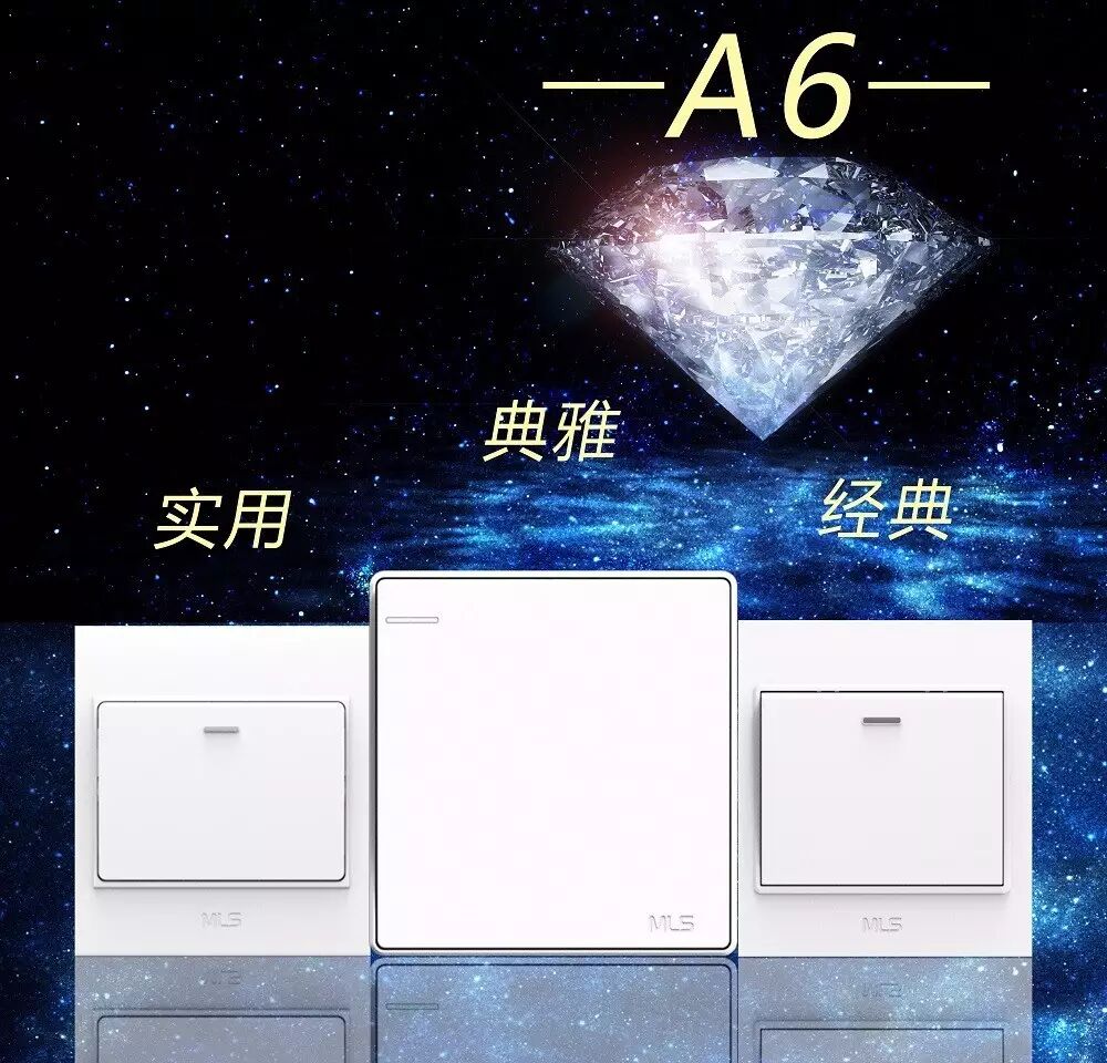 木林森mls电工新品丨享受指尖上的淋漓尽致