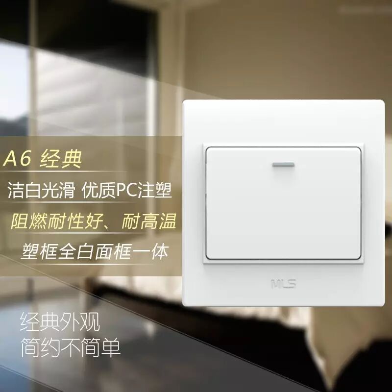 木林森mls电工新品丨享受指尖上的淋漓尽致