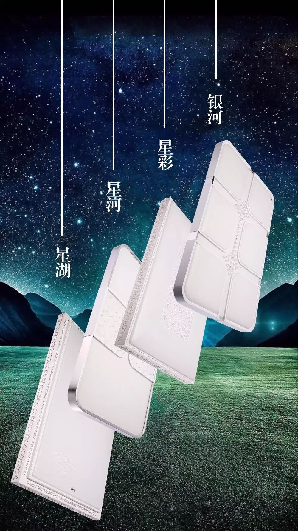 木林森新品丨铭记于心的星空记忆，陪你去看流星雨