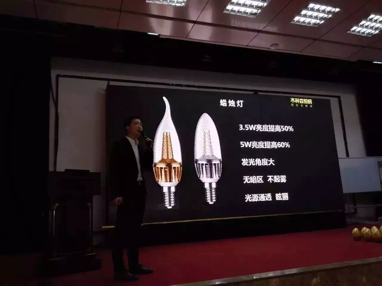 山西木林森照明，龙兴之城缔造新格局