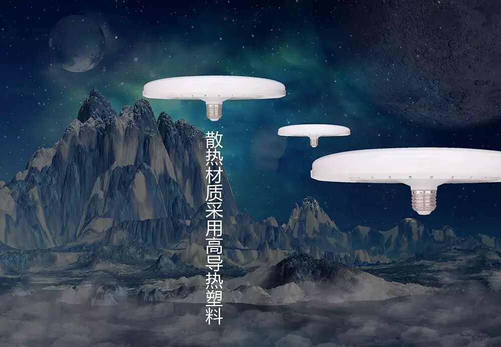 木林森新品丨听说有人拍到飞碟啦