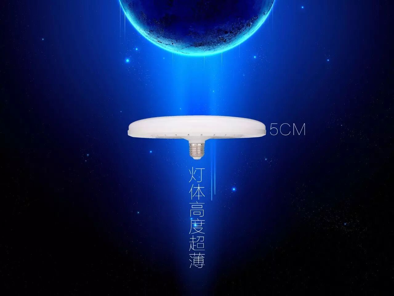 木林森新品丨听说有人拍到飞碟啦