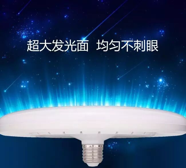 木林森新品丨听说有人拍到飞碟啦