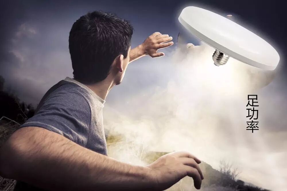 木林森新品丨听说有人拍到飞碟啦