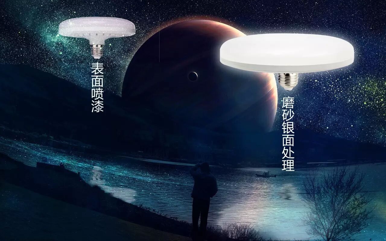 木林森新品丨听说有人拍到飞碟啦