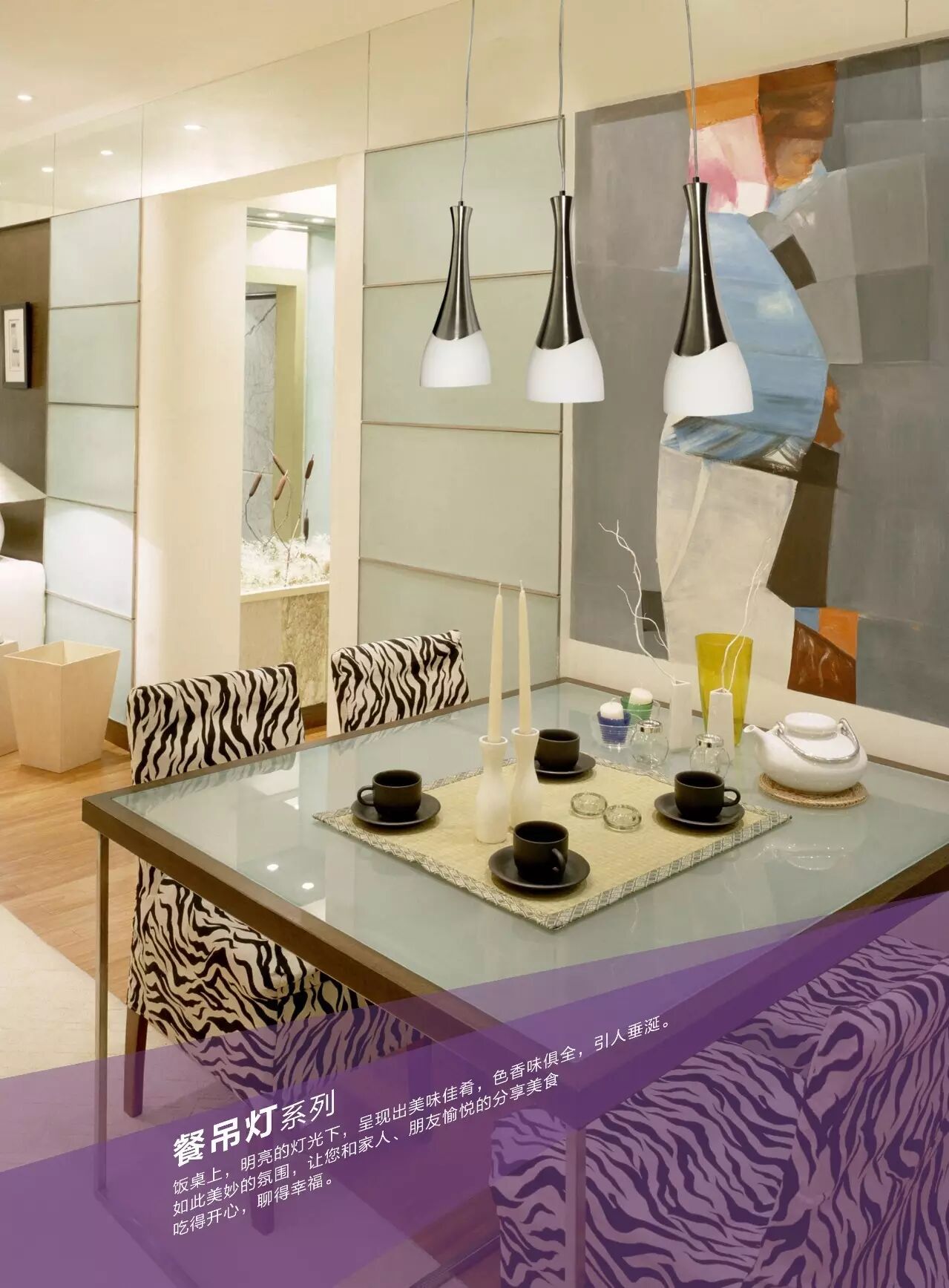 木林森小课堂丨家居灯光布局点睛之笔：实用与艺术兼备