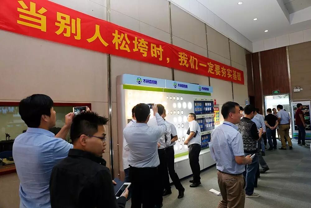 向赢而生丨木林森照明第十六届全国一级运营商会议胜利召开