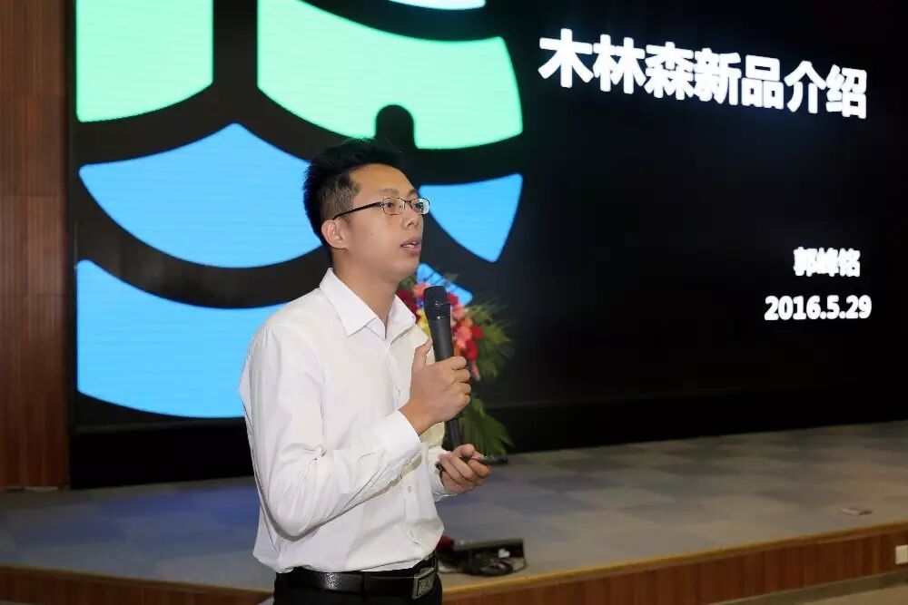 向赢而生丨木林森照明第十六届全国一级运营商会议胜利召开