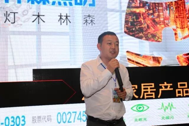 向赢而生丨木林森照明第十六届全国一级运营商会议胜利召开