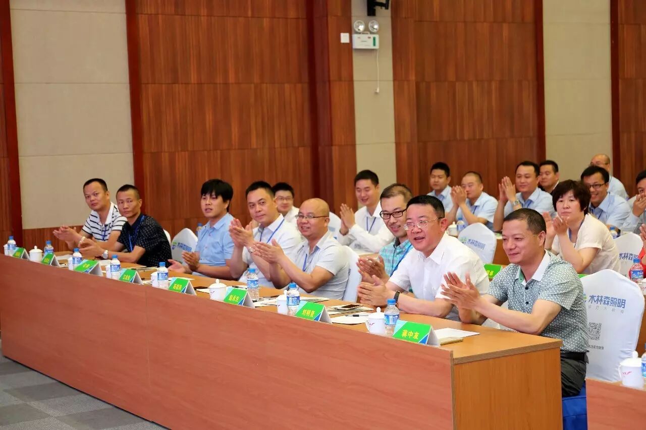 向赢而生丨木林森照明第十六届全国一级运营商会议胜利召开