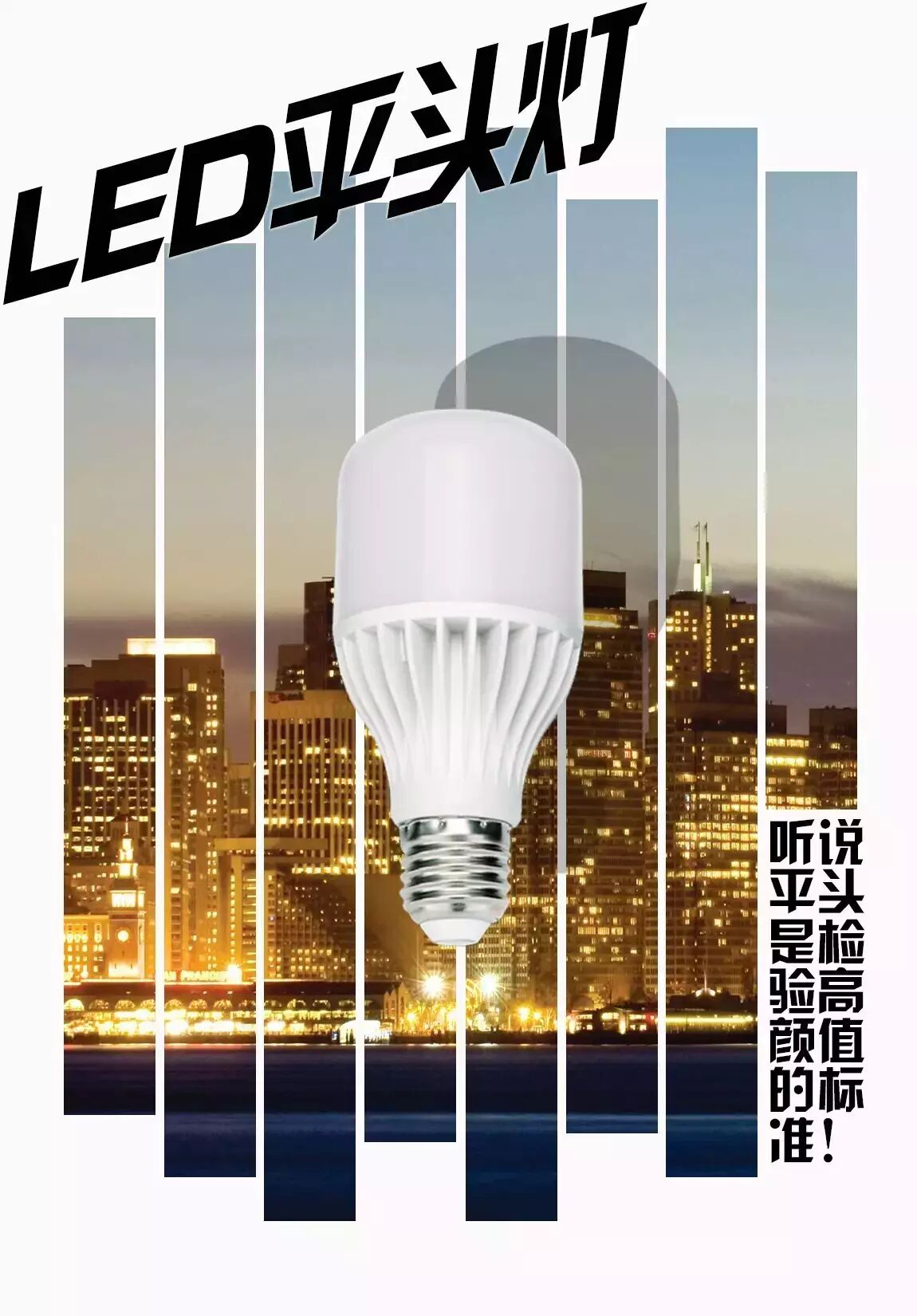 木林森新品丨听说平头是检验颜值的最高标准