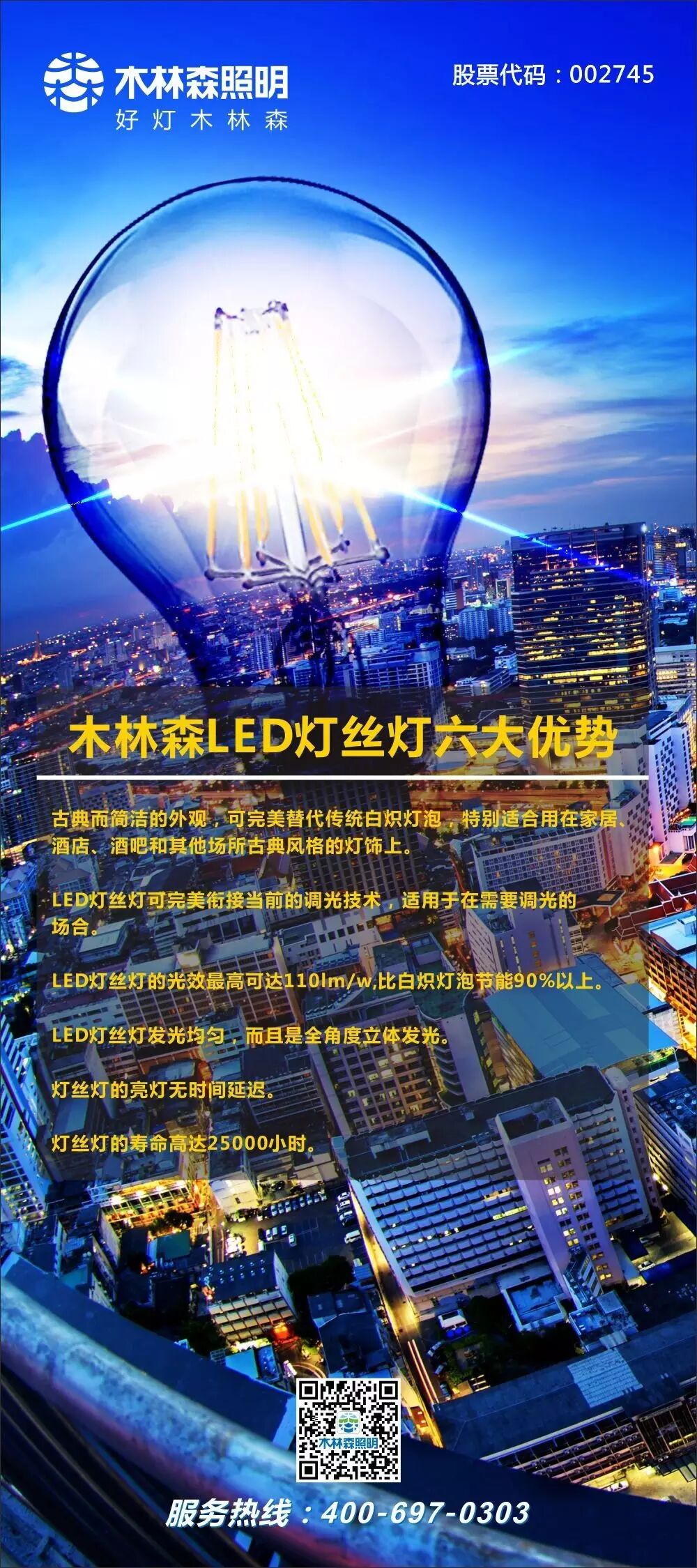 木林森灯丝灯丨 就只会玩玩复古范？No!我可是(任)认(性)真玩！