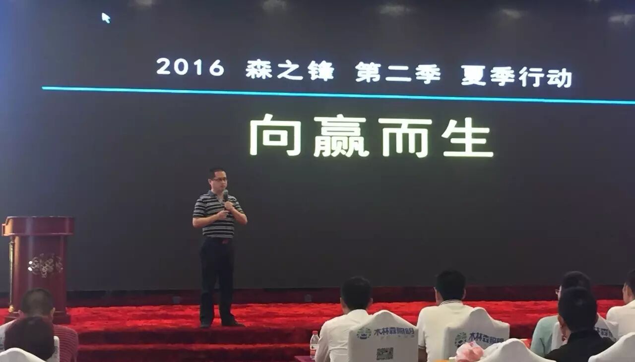 报告！“向赢而生”动员大会顺利完成