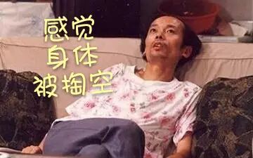 “北京瘫”的正确打开方式