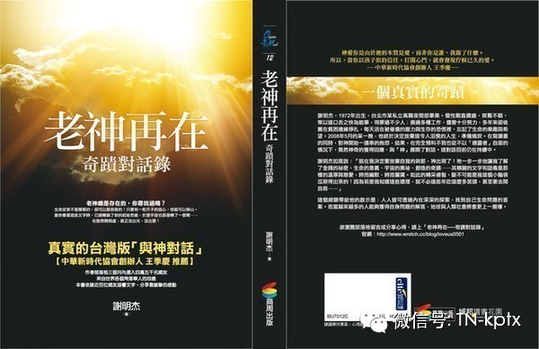 小海螺推荐谢明杰老师的课程：《老神再在——奇迹对话录》北京工作坊