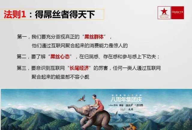 【纯干货】95页PPT：互联网思维将成最根本商业模式,互联网的一些事