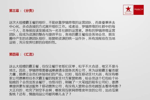 【纯干货】95页PPT：互联网思维将成最根本商业模式,互联网的一些事