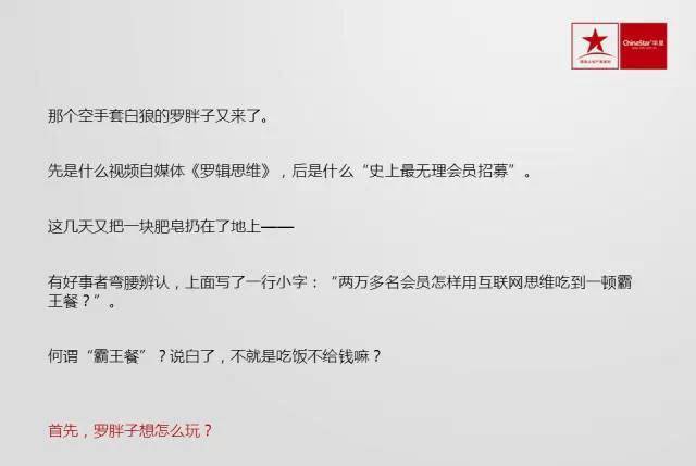 【纯干货】95页PPT：互联网思维将成最根本商业模式,互联网的一些事