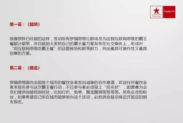 【纯干货】95页PPT：互联网思维将成最根本商业模式,互联网的一些事