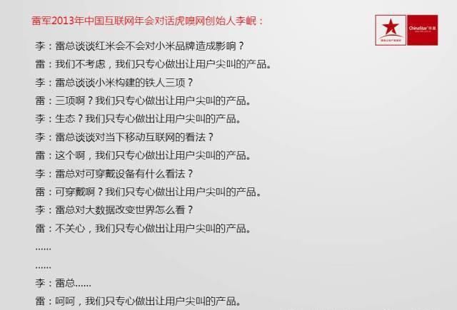 【纯干货】95页PPT：互联网思维将成最根本商业模式,互联网的一些事