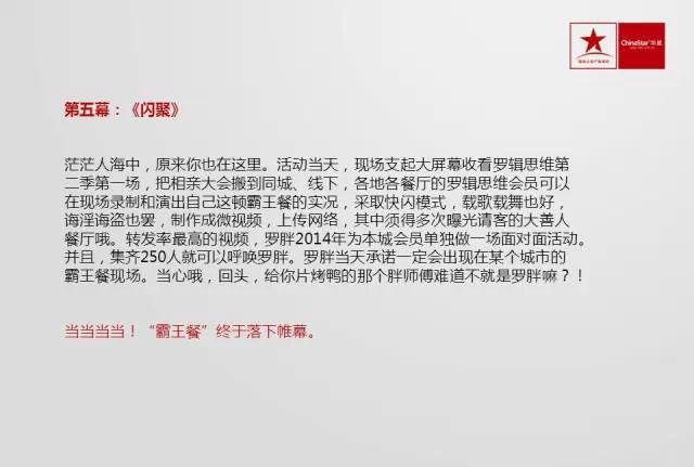 【纯干货】95页PPT：互联网思维将成最根本商业模式,互联网的一些事