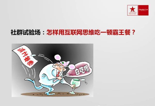 【纯干货】95页PPT：互联网思维将成最根本商业模式,互联网的一些事