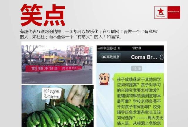 【纯干货】95页PPT：互联网思维将成最根本商业模式,互联网的一些事