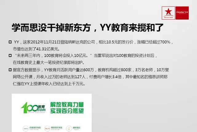 【纯干货】95页PPT：互联网思维将成最根本商业模式,互联网的一些事