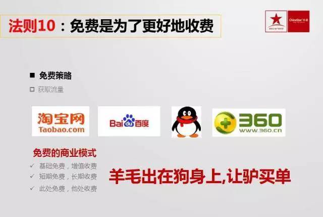 【纯干货】95页PPT：互联网思维将成最根本商业模式,互联网的一些事