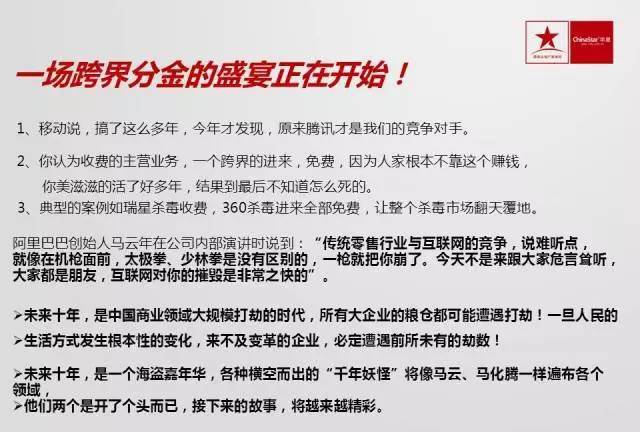 【纯干货】95页PPT：互联网思维将成最根本商业模式,互联网的一些事