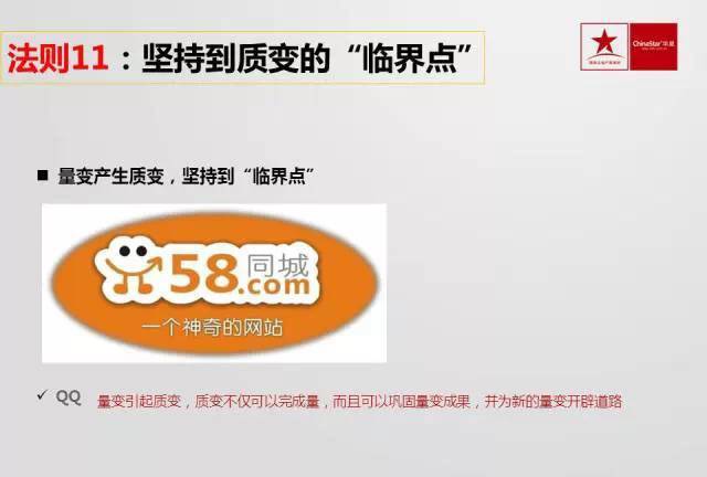 【纯干货】95页PPT：互联网思维将成最根本商业模式,互联网的一些事