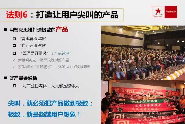 【纯干货】95页PPT：互联网思维将成最根本商业模式,互联网的一些事