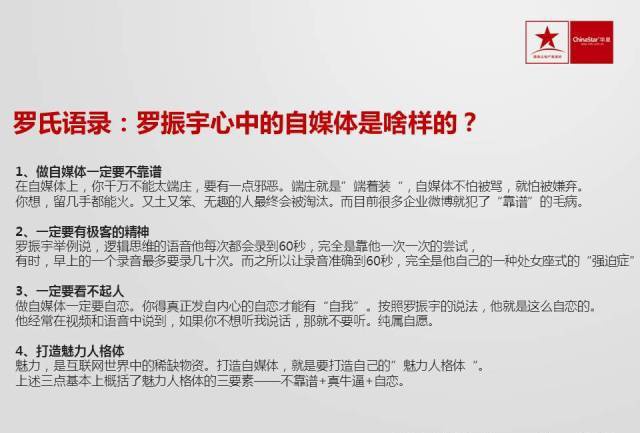 【纯干货】95页PPT：互联网思维将成最根本商业模式,互联网的一些事