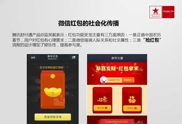 【纯干货】95页PPT：互联网思维将成最根本商业模式,互联网的一些事