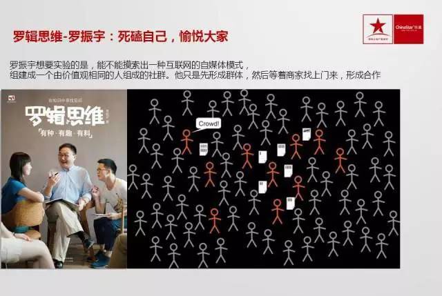 【纯干货】95页PPT：互联网思维将成最根本商业模式,互联网的一些事