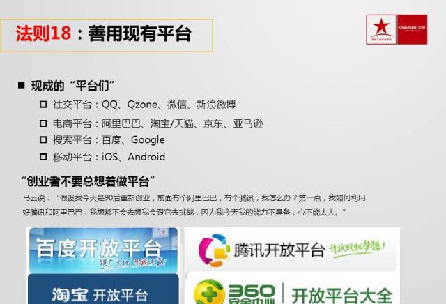 【纯干货】95页PPT：互联网思维将成最根本商业模式,互联网的一些事