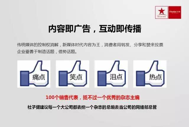 【纯干货】95页PPT：互联网思维将成最根本商业模式,互联网的一些事