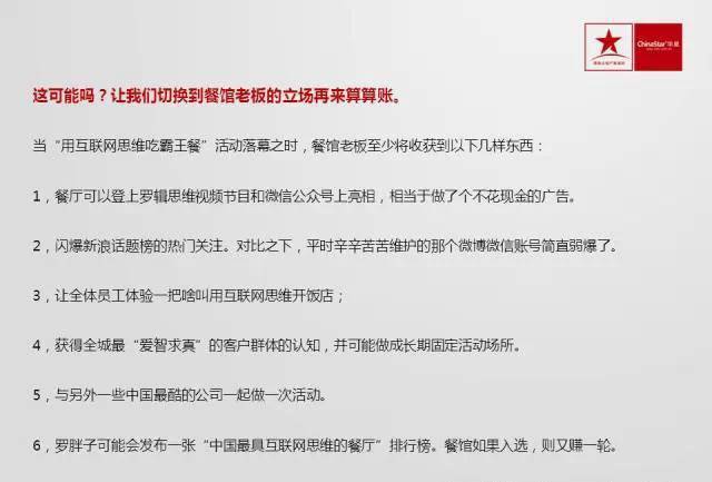 【纯干货】95页PPT：互联网思维将成最根本商业模式,互联网的一些事