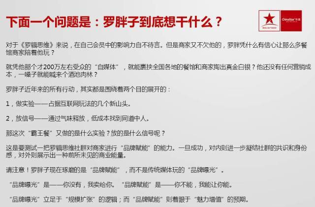 【纯干货】95页PPT：互联网思维将成最根本商业模式,互联网的一些事