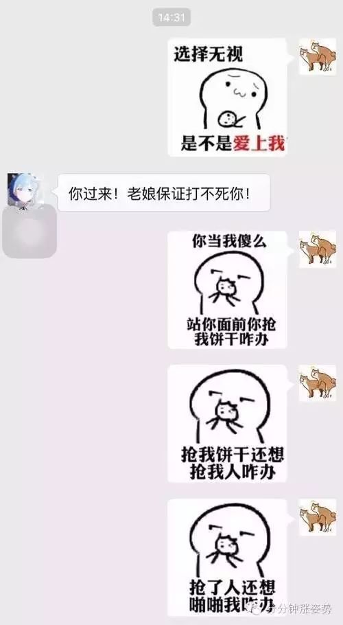 "你次不次小饼干" 作为一名设计师,你好意思斗图,撩妹?