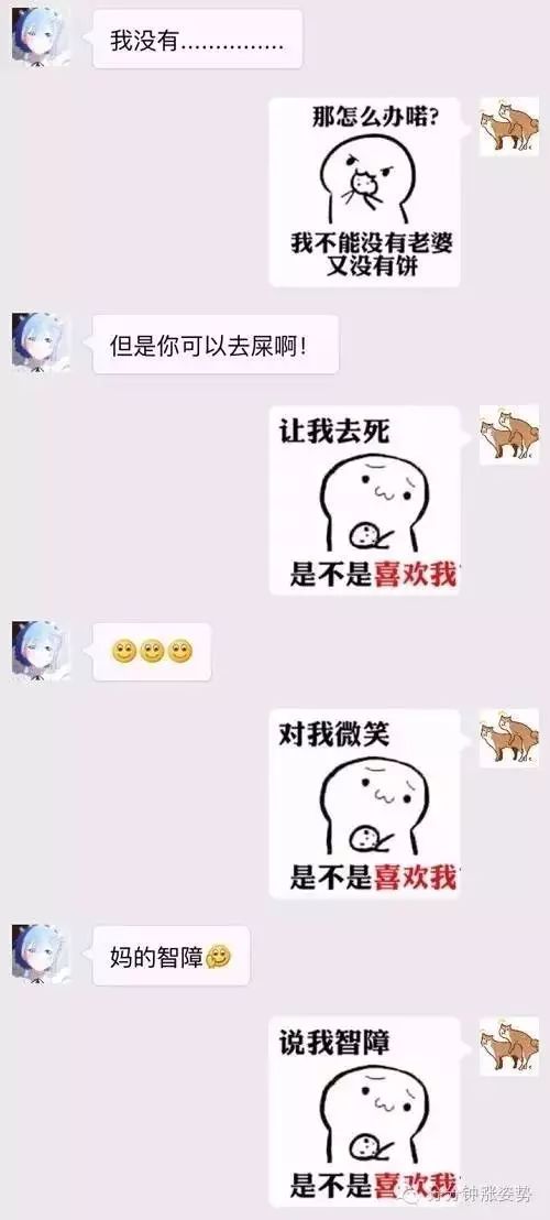"你次不次小饼干" 作为一名设计师,你好意思斗图,撩妹?