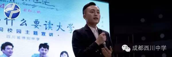 刘同在绵阳中学演讲全文