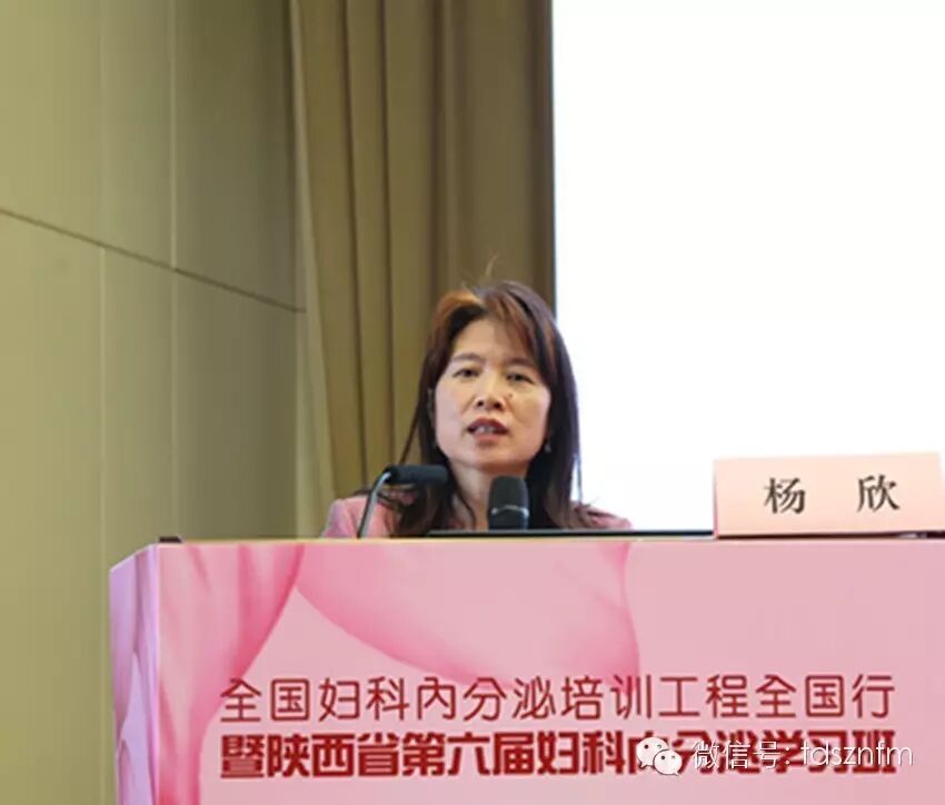 精彩专题荟萃—杨欣  教授