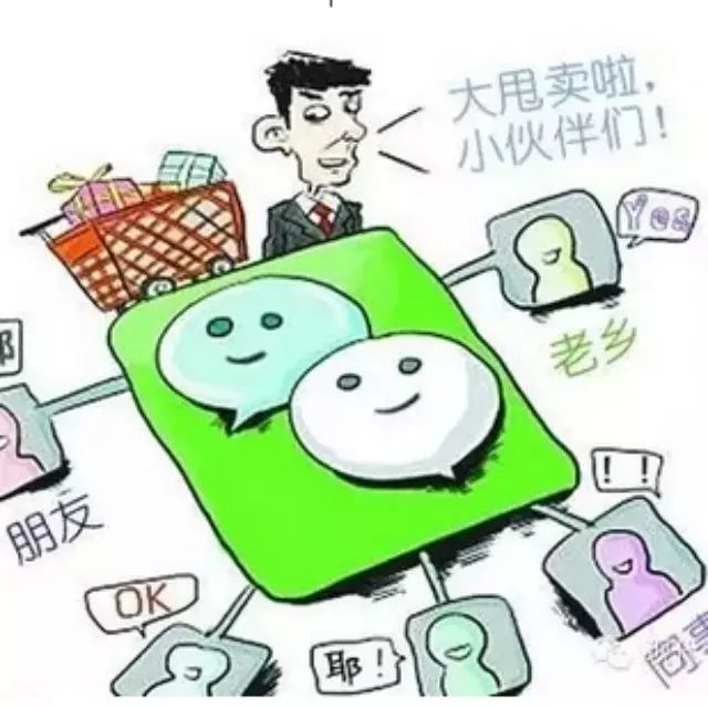 这几样东西不能在微信上卖