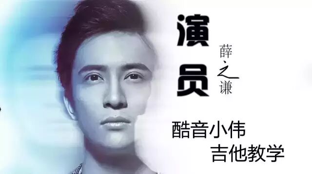 《演员》A调吉他谱&教学视频+C调吉他谱(演员吉他谱教学视频完整版)