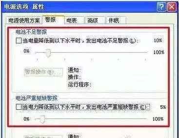 笔记本电池不好用怎么办?_解决笔记本电池不好用方法 笔记本电池不好用怎么办?_解决笔记本电池不好用方法