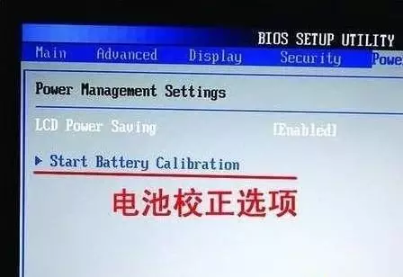 笔记本电池不好用怎么办?_解决笔记本电池不好用方法 笔记本电池不好用怎么办?_解决笔记本电池不好用方法
