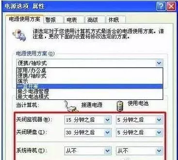 笔记本电池不好用怎么办?_解决笔记本电池不好用方法 笔记本电池不好用怎么办?_解决笔记本电池不好用方法