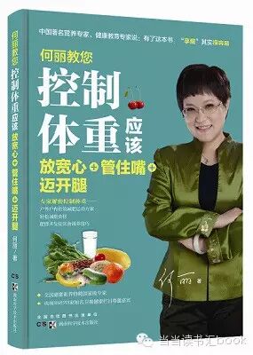 想保持健康体重?科学饮食最重要! 想保持健康体重?科学饮食最重要!