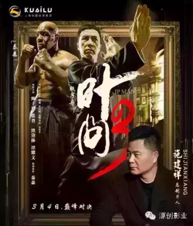 行业动态丨《叶问3》上海首映;周迅、许鞍华首度携手 《...